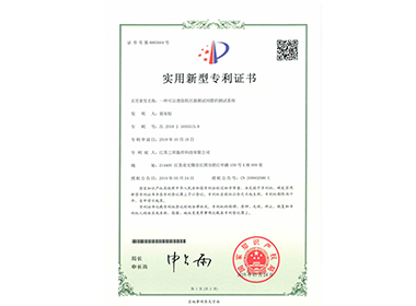 一種可以消除阻尼器測(cè)試間隙的測(cè)試系統(tǒng)”